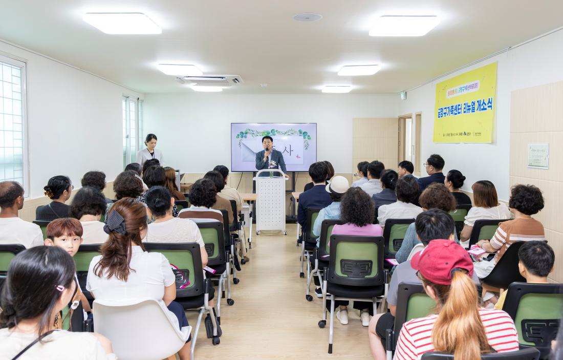 20260714_금정구가족센터 리뉴얼 개소식_5.jpg