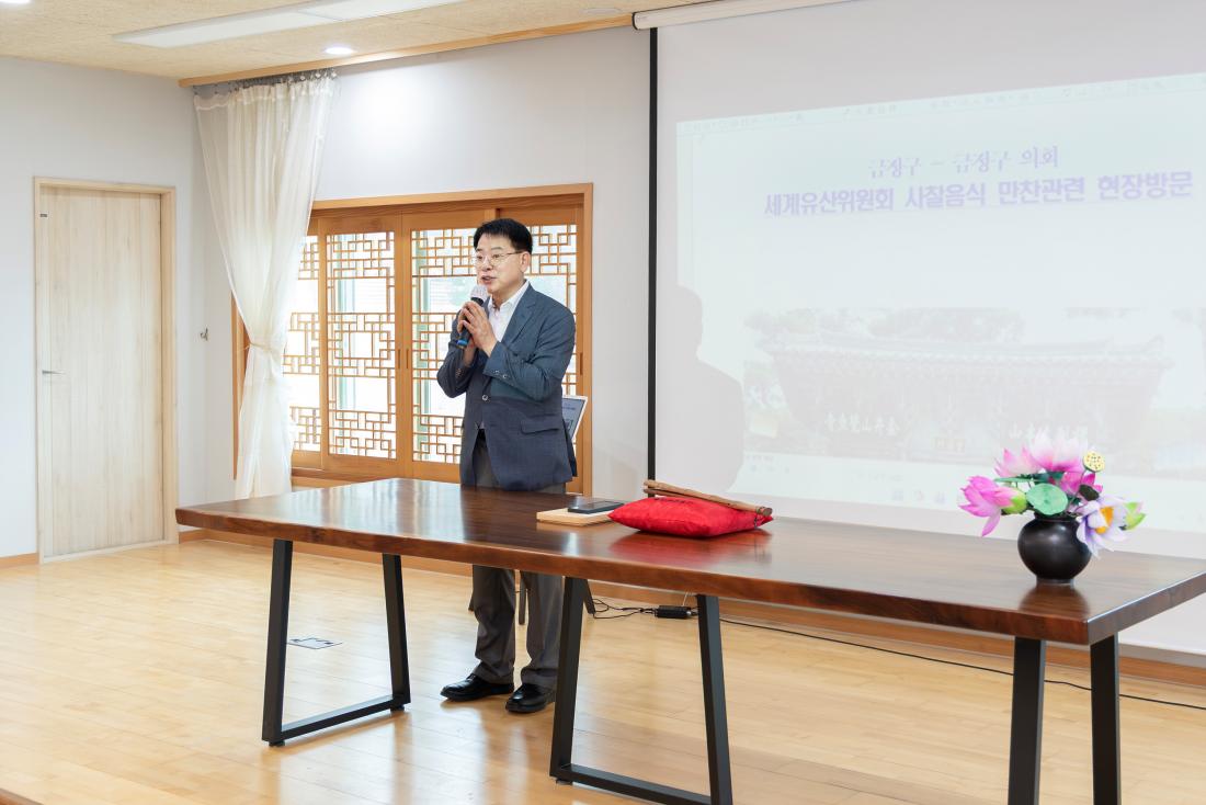 20260715_세계유산위원회 준비사항 현장 점검_2.jpg