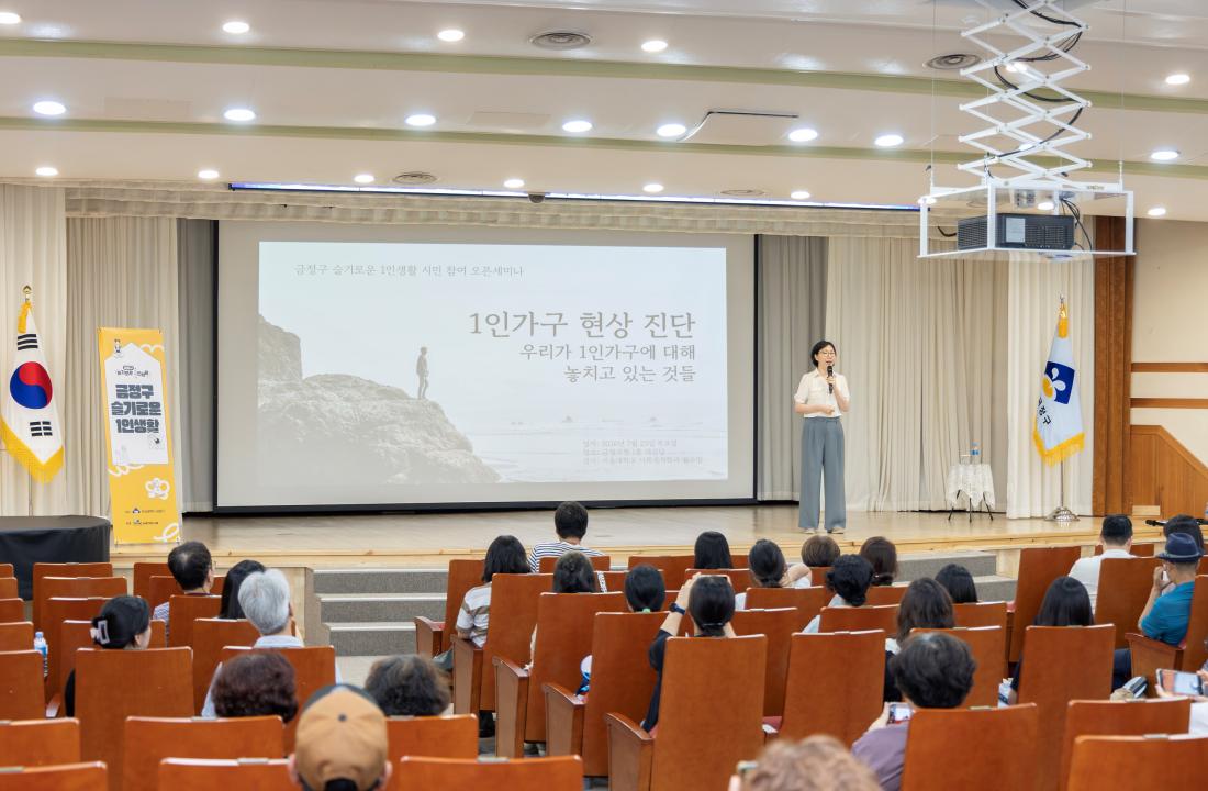 20260725_시민참여 오픈 세미나_11.jpg