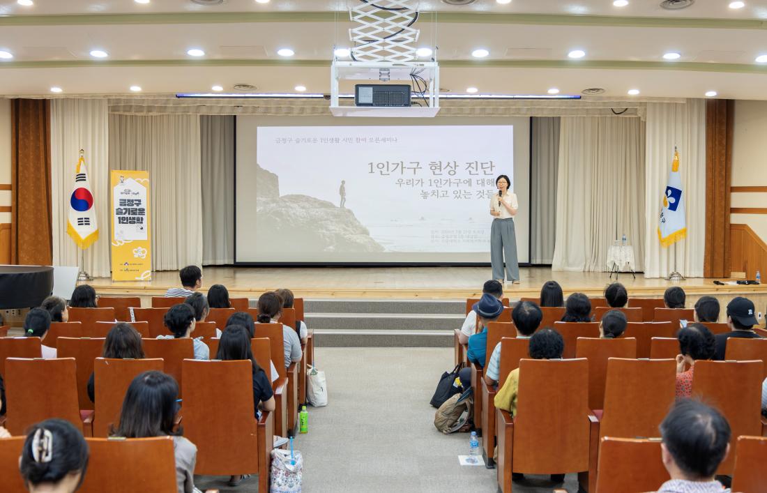 20260725_시민참여 오픈 세미나_17.jpg