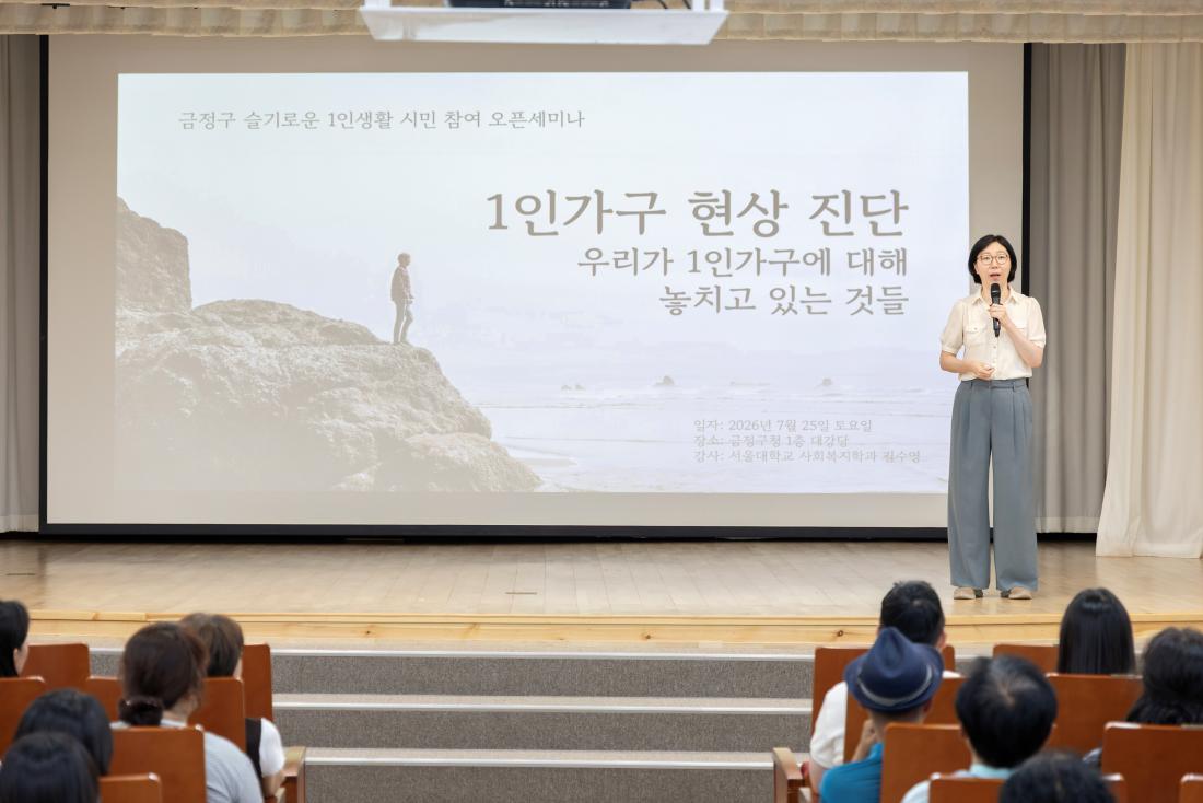 20260725_시민참여 오픈 세미나_15.jpg