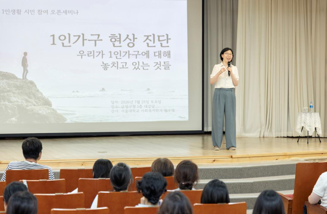 20260725_시민참여 오픈 세미나_12.jpg