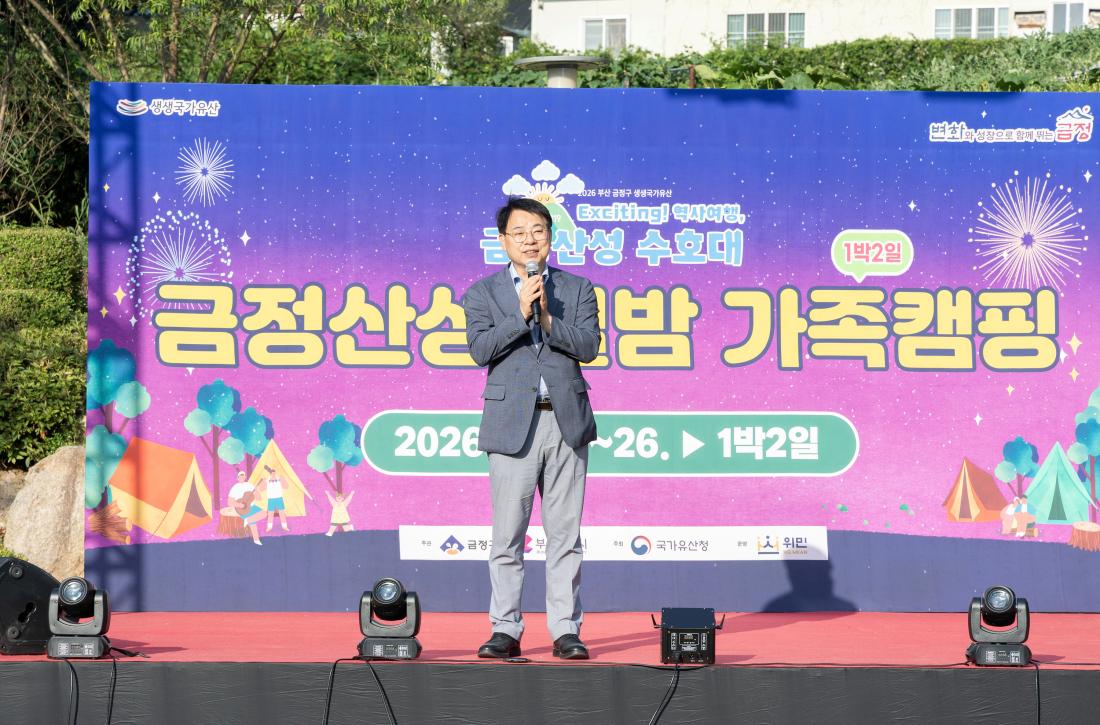 20260725_금정산성수호대 '별방캠핑'_16.jpg