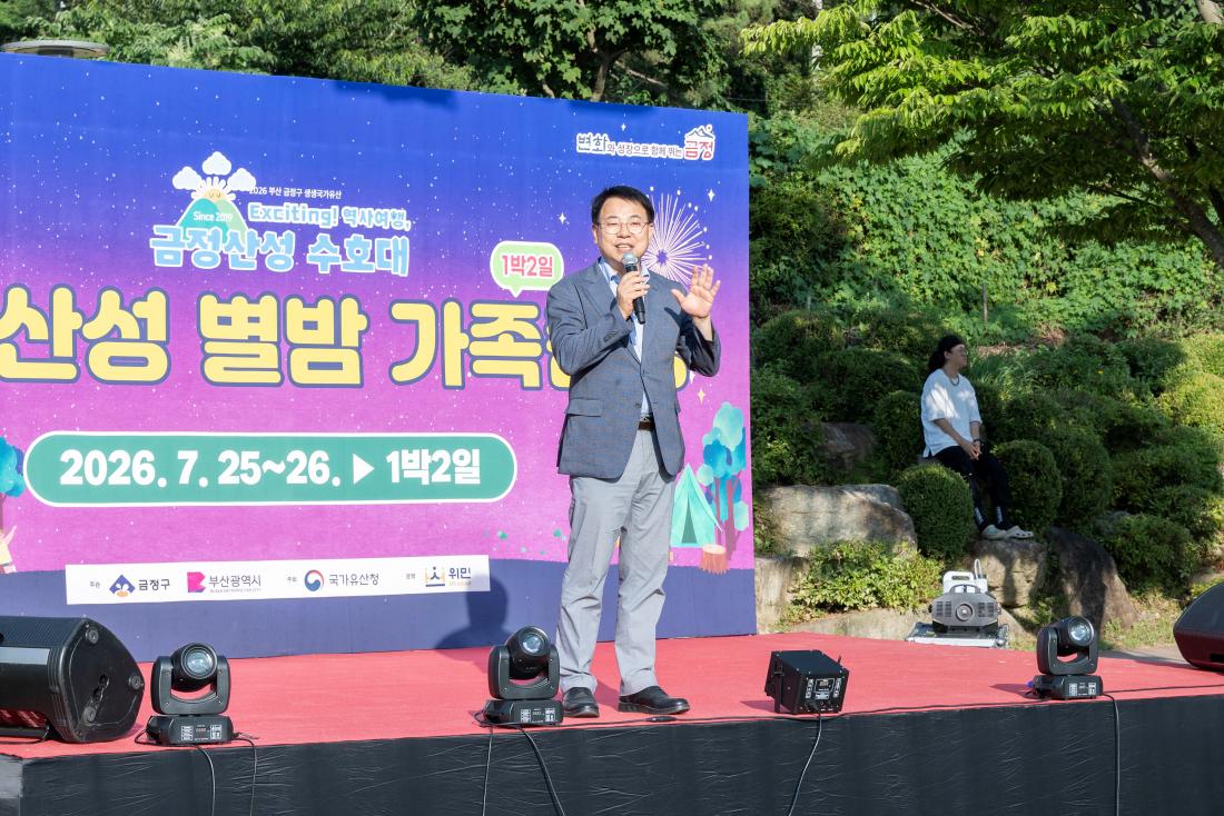20260725_금정산성수호대 '별방캠핑'_15.jpg