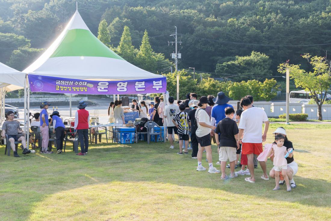 20260725_금정산성수호대 '별방캠핑'_25.jpg