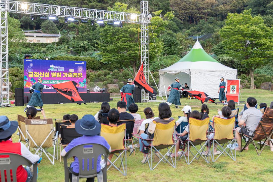 20260725_금정산성수호대 '별방캠핑'_36.jpg