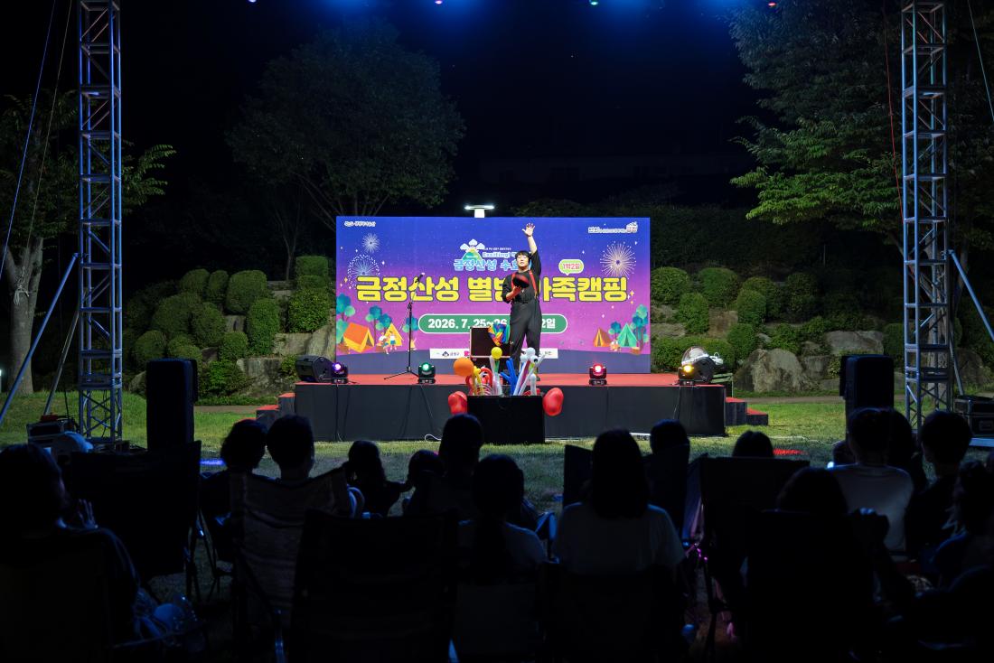 20260725_금정산성수호대 '별방캠핑'_56.jpg