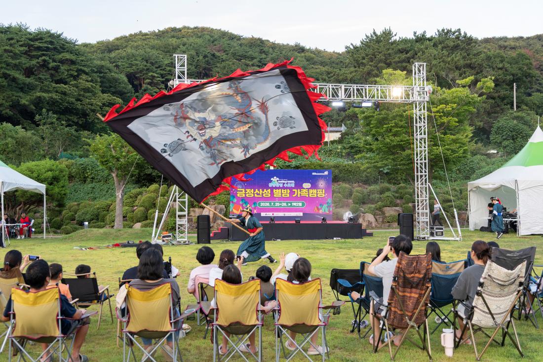 20260725_금정산성수호대 '별방캠핑'_37.jpg