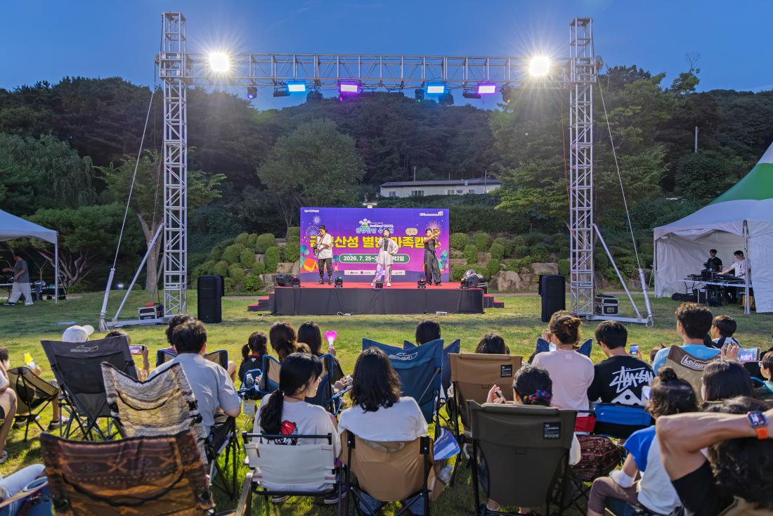 20260725_금정산성수호대 '별방캠핑'_47.jpg