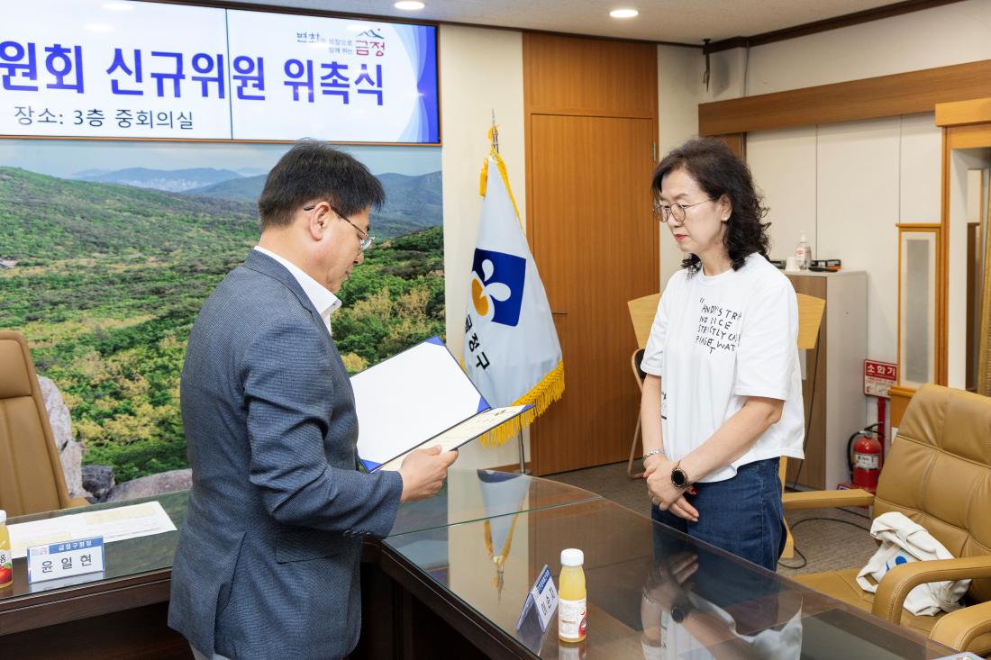 20260728_2026년 주민참여예산위원회 신규위원 위촉식_8.jpg