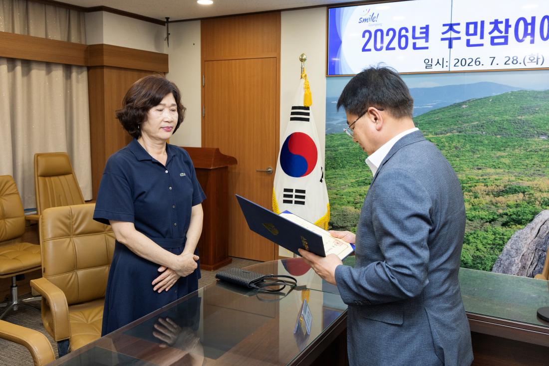 20260728_2026년 주민참여예산위원회 신규위원 위촉식_7.jpg
