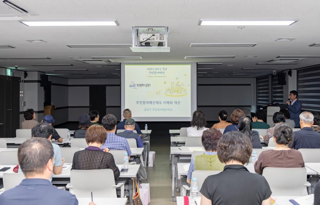 20260728_2026년 주민참여 예산학교_9.jpg