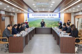 20260105_주민자치위원장협의회 1월 월례회_1.jpg