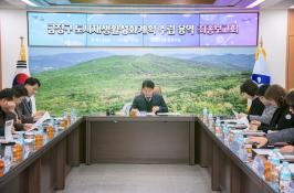 20260119_금정구 도시재생활성화계획 수립 용역 최종보고회_1.jpg