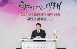 20260123_서1동 주민과의 대화_1.jpg