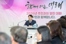 20260126_서3동 주민과의 대화_1.jpg