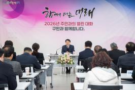 20260127_금사회동동 주민과의 대화_1.jpg