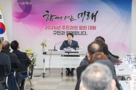 20260128_부곡3동 주민과의 대화_1.jpg