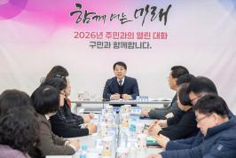 20260129_장전1동 주민과의 대화_1.jpg