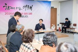 202560130_장전2동 주민과의 대화_1.jpg