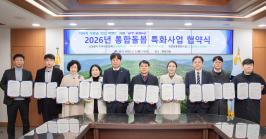 20260209_2026년 통합돌봄 특화사업 협약식_1.jpg