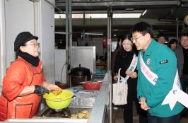 설 맞이 전통시장 현장 방문 