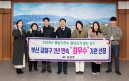 20260212_2025년 행정안전부 정보공개 종합 평가 2년 연속 최우수 기관 선정_1.jpg