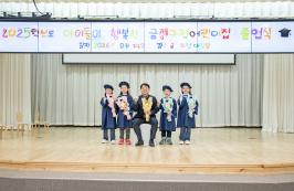 20260224_2025학년도 금정구청어린이집 졸업식_1.jpg
