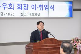 20260306_금정구 행정동우회 회장 이취임식_1.jpg