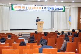 20260327_산업재해 예방 및 노동 안전문화 확산을 위한 민간사업장 안전보건교육_1.jpg