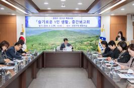 20260402_금정구 1인가구 특화사업 '슬기로운 1인 생활' 중간보고회_1.jpg