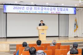 20260612_신규 의료급여수급자 집합교육_1.jpg