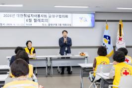20260612_대한적십자봉사회 금정구협의회 6월 월례회의_1.jpg