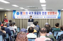 20260619_제38차 국가 유공자 초청 보훈행사_1.jpg