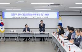 20260619_금정구 중소기업발전협의회 6월 정기회의_1.jpg