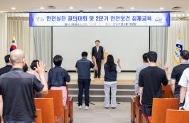 20260623_안전실천 결의대회 및 2분기 안전보건 집체교육_2.jpg