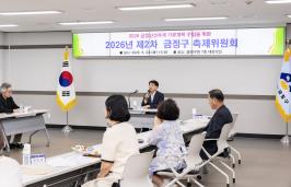 20260623_2026년 제2차 금정구 축제위원회_1.jpg