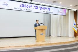 20260706_7월 정례조례_1.jpg