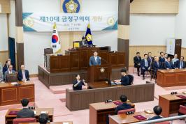 20260706_제10대 금정구의회 개원식_2.jpg