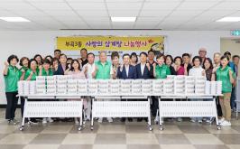 20260707_부곡3동 새마을부녀회, 사랑의 삼계탕 나눔행사_1.jpg