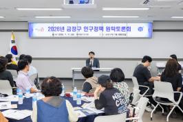 20260711_금정구 인구정책 원탁토론회_6.jpg