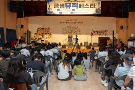 20260711_금샘 뮤직 페스타_1.jpg