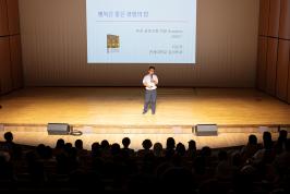 금정인문아카데미-심리학과 서은국 교수 