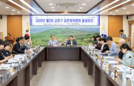 20260729_2026년 제3차 금정구 공론화위원회 총괄회의_1.jpg